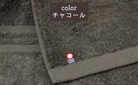 今治タオルブランド バスタオル フェイスタオル 合計6枚 詰め合わせ セット 「癒し」シリーズ チャコール 【Hello!NEW】