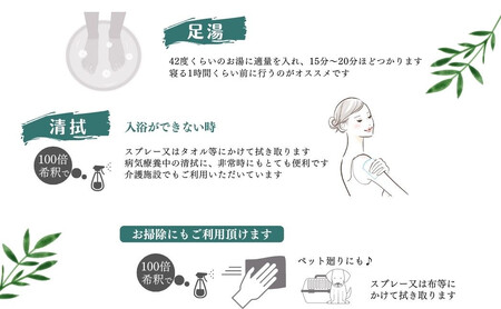 クマ笹エッセンスを用いた洗いすぎない入浴法で美しく健やかな肌に 「あらいはまバスエッセンス」 入浴剤 バスエッセンス