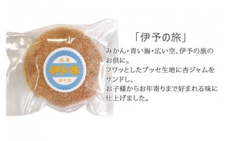 菓舗 蛭子堂　自慢の焼菓子 20個詰合せ
