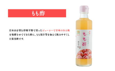 【レビューキャンペーン】ふるさと津軽の美容と健康セット リンゴ酢 りんご酢 林檎酢 はちみつ ハチミツ 入り 樽熟 津軽のフルーツビネガー もも酢 桃酢 モモ酢 ピーチビネガー 青森県産 各1本 3本セット【カネショウ】[hi-0013-022]