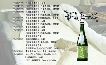 華姫桜 純米・極み辛口1．8Ｌセット　★愛媛 近藤酒造★