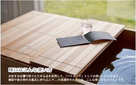 国産無垢材ヒノキの巻ける風呂ふた「森林浴」 （セミオーダー：幅70-74cm×長さ116-124cm） 一枚仕立て【四国加工】 