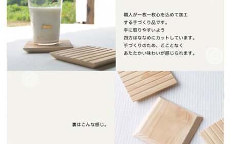 国産無垢ひのき手作りコースター5枚セット 雑貨 ナチュラル カフェ プレゼントにも！【四国加工】
