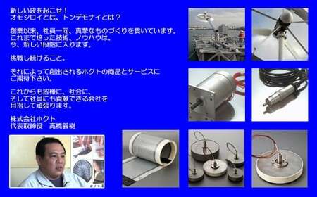 究極の魚小骨取りツール！　骨抜き名人（HSB-8R）ホクト　名人シリーズ