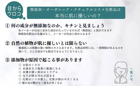 添加物0.00％のオーガニック無添加化粧水 「スカイローション」 漢方薬剤師が開発 赤ちゃんからご年配の方まで