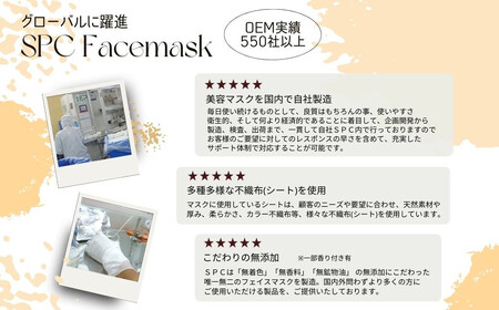 	目元に潤いを 【合計120セット】 ぷ・る・ぷ・る アイシートマスク 2×30枚入り×4袋 フェイスパック【SPC】