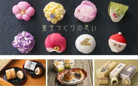 和菓子 新居浜市地域共有ブランド商品『皇居の楠公さん』「忠臣最中」 菓舗蛭子堂
