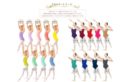 バレエ レオタード 選べるカラー 34色 リボンパッセ キッズ ジュニア 子供 大人 日本製 3年保証（スカートなし）