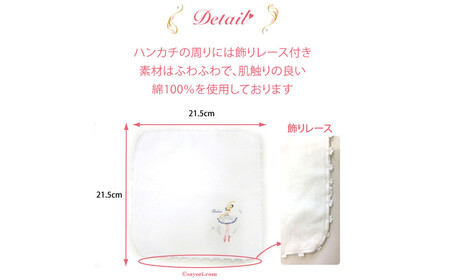 バレエ13柄から選べる 今治タオルハンカチ 2枚 セット 日本製 オリジナル刺繍 個別包装 【サヨリ商店街】 今治タオルブランド品