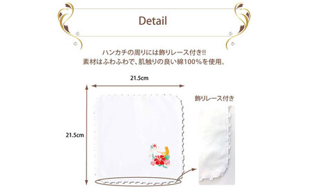 フラダンス柄 今治タオルハンカチ 5柄 5枚 セット 日本製 オリジナル刺繍 個別包装 【サヨリ商店街】 今治タオルブランド品