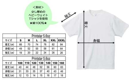 現代の名工が書く「お名前」筆文字Tシャツ ご希望の「お名前」をＴシャツに！  【株式会社せとうち】