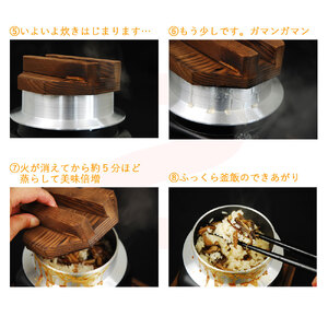 新居浜産きのこがたっぷり きのこ釜めしセット 5食揃え 追加用 釜なし（お米・きのこ釜飯の素・固形燃料） 