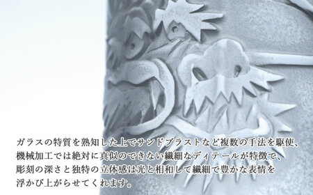 オリジナル彫刻ガラスジョッキ「龍神」 瀧本修氏作 （ビアジョッキ 435ml）　手づくり 立体彫刻