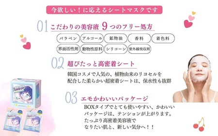 ハリと潤いを与える！エモかわいい 【36枚入り1箱+7枚入り2袋 合計50回分】TUNE UP「ナイアシンアミド デイリークリアマスク」【SPC】