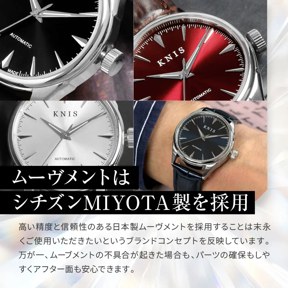【KNIS KYOTO】サンレイダイアル 日本製 自動巻き 腕時計 革ベルト レザー＜ブルー＞｜京都発 腕時計 人気ブランド おしゃれ