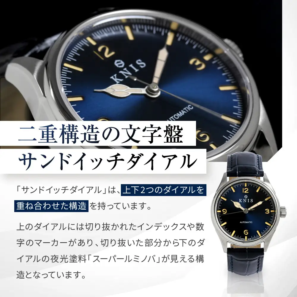 【KNIS KYOTO】レトロモダン 日本製 自動巻き 腕時計 革ベルト レザー＜ブルー＞｜京都発 腕時計 人気ブランド おしゃれ