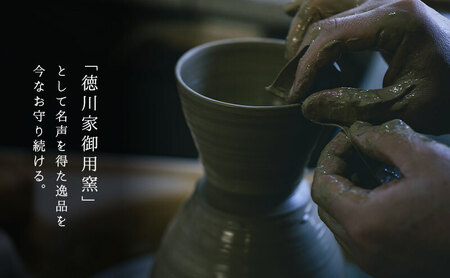 志戸呂焼夫婦湯呑み 民芸品 工芸品 食器 