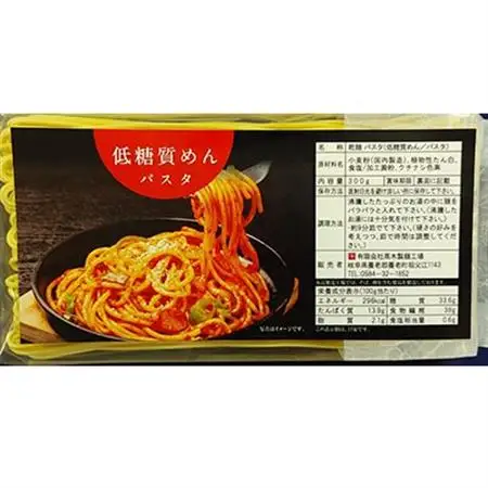 【糖質オフ 50%カット】低糖質麺 パスタ　600g(約6人前)【1507246】
