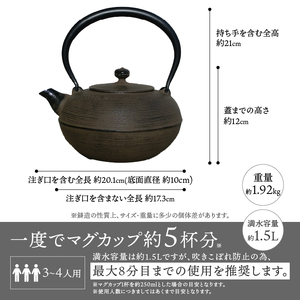 南部鉄器 鉄瓶 丸糸目1.5L [Y0116]