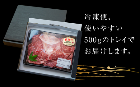 [A5等級] 飛騨牛 切り落とし 500g×3 計1.5kg   [mt369] 飛騨牛 トキノ屋食品