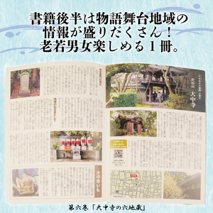 絵 物語 ぬまづ 昔ばなし 第七巻 おみねと島吉 1冊 絵本 沼津 昔話 子供 知育 教育 えほん 絵本
