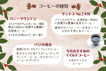 コーヒー豆 4種類詰合わせ 500g×4袋 挽きたて 煎りたて 手焼き 直火焙煎 天日干し 直火赤外線 おすすめ コーヒーセット コーヒー詰め合わせ 遠山珈琲