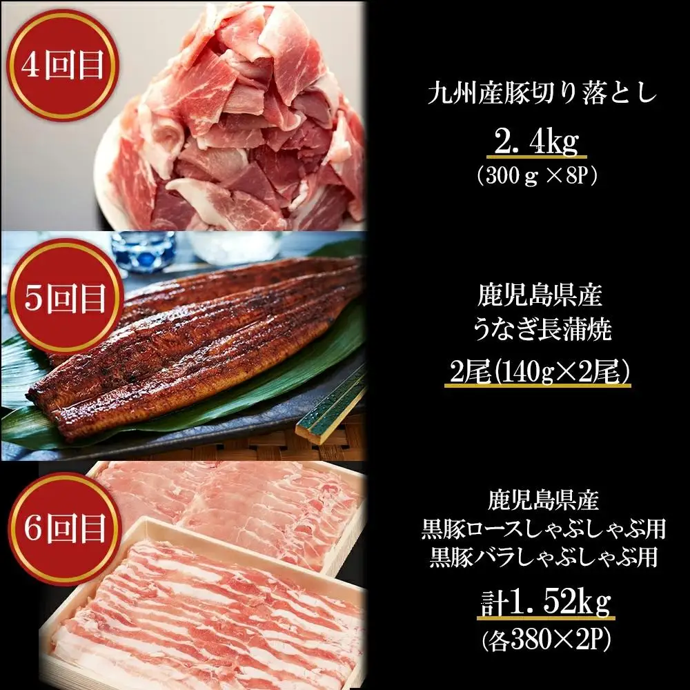 【 定期便 全6回】うなぎ 蒲焼 ・ 黒豚 ・ 豚 コース　～豊かな自然が宝物　みんなで紡ぐ 定期便 ～