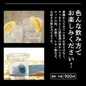 黒糖焼酎 天下一 【 赤ラベル 】 30度 900ml C003-024 酒 アルコール 焼酎