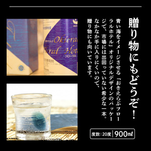 黒糖焼酎 天下一 【 青ラベル 】 20度 900ml C003-025 酒 アルコール 焼酎
