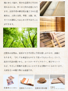 芭蕉布 ブックカバー C011-017 工芸品 植物染織物 本