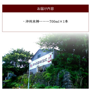 沖州水神 （ ちゅうしゅうすいじん ) C038-001 酒 アルコール 焼酎 黒糖焼酎