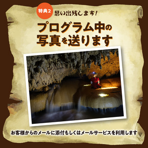 ケイビング （ リムストーンケイブ ） C051-004 自然 体験 洞窟探検