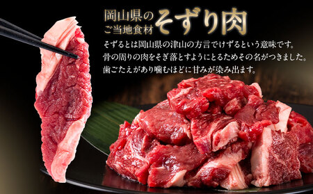 おつかれママ牛 切り落とし&そずり肉 1kg 牛肉