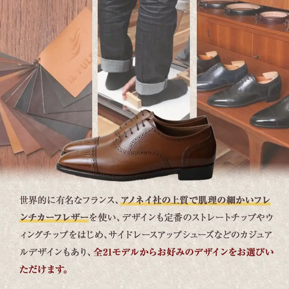 厳選したフレンチカーフを使用した、こだわりの紳士オーダー靴お仕立て券 | チケット 仕立て券 くつ シューズ 革靴 メンズ 紳士靴 ビジネスシューズ オーダーメイド おしゃれ 送料無料 神奈川 鎌倉 靴