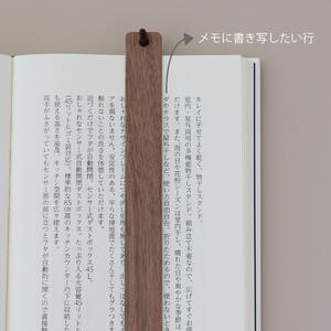 木製しおり バンドタイプ 2個セット 読書が楽になる 【ギフト用】