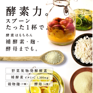 みらいのこうそ 3種セット | 美粉屋 みらいのこうそ 未来の酵素 酵素 ドリンク 酵素粉末 酵素サプリ 酵素ドリンク 酵素ドリンクサプリ 酵素ドリンクファスティング ビタミンC ビタミンC ドリンク 補酵素 タマチャンショップ 大分県 中津市