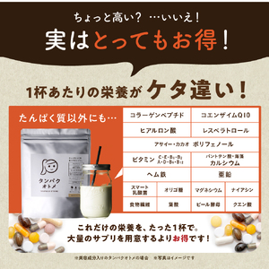 プロテイン タンパクオトメ SOY 3種セット | プロテイン ソイプロテイン ホエイプロテイン 女性 プロテイン 美容 プロテイン プロテインシェイカー プロテイン サプリメント タマチャンショップ 大分県 中津市