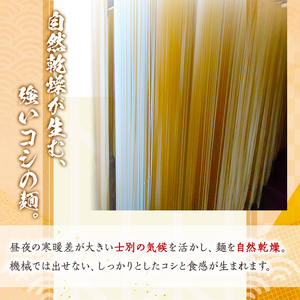 【B7077】自然乾燥うどん (15束) うどん 麺 乾麺 小麦 国産 粉もの 自然乾燥【日の出食品】