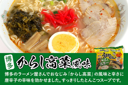 うまかっちゃん＜博多からし高菜風味＞（5袋×6） 30食セット 豚骨ラーメン 博多ラーメン 博多らーめん とんこつラーメン ラーメン 豚骨 福岡県 福岡 九州 グルメ お取り寄せ