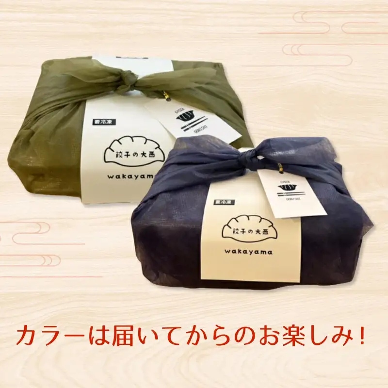 大西の梅餃子とにんにく餃子セット ギフトBOX 計50個 (25個入り×2パック) / 和歌山県 田辺市 ぎょうざ ギョウザ ギョーザ 手作り 紀州南高梅 南高梅 宝梅使用 紀州うめぶた にんにく不使用 無添加 冷凍 【gyz017】
