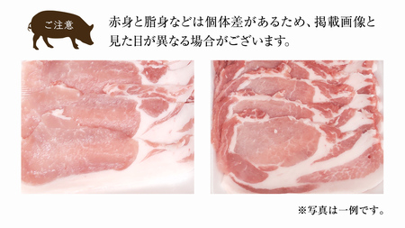 ローズポーク ロース スライス 400g × 2P ( 茨城県共通返礼品 )