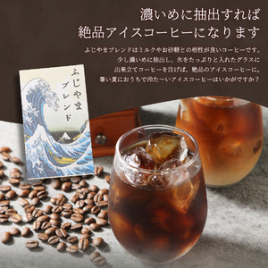 ふじやまブレンド 2個セット （ 粉 ） スペシャルティ コーヒー 珈琲 粉 ブレンドコーヒー 珈琲