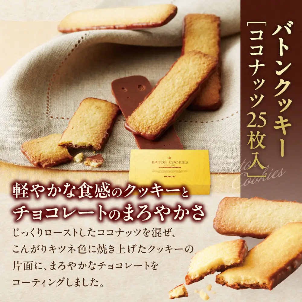 ROYCE'人気商品3種セット（A）| スイーツ チョコレートスイーツ