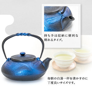 南部鉄器 鉄瓶 蜻蛉 瑠璃色 0.5L [AK040]