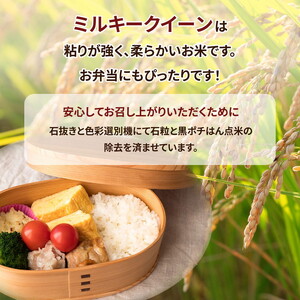 令和7年産 茨城県産 ミルキークイーン 精米8kg（2kg×4袋） ※離島への配送不可 ※2025年10月下旬～2026年7月下旬頃に順次発送予定 