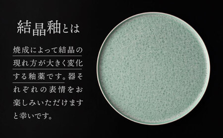 【美濃焼】 27.5cm 切立プレート グリーン 「咲」 【多治見トレーディング/隠れ窯】 食器 皿 大皿[TEG016]