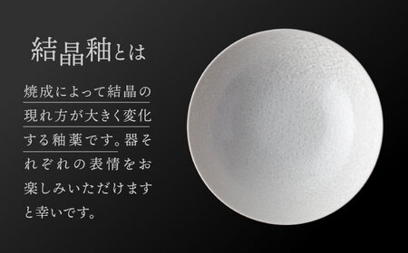 【美濃焼】 20cm ボール ホワイト ペア 「咲」 【多治見トレーディング/隠れ窯】 食器 ボウル 鉢[TEG022]
