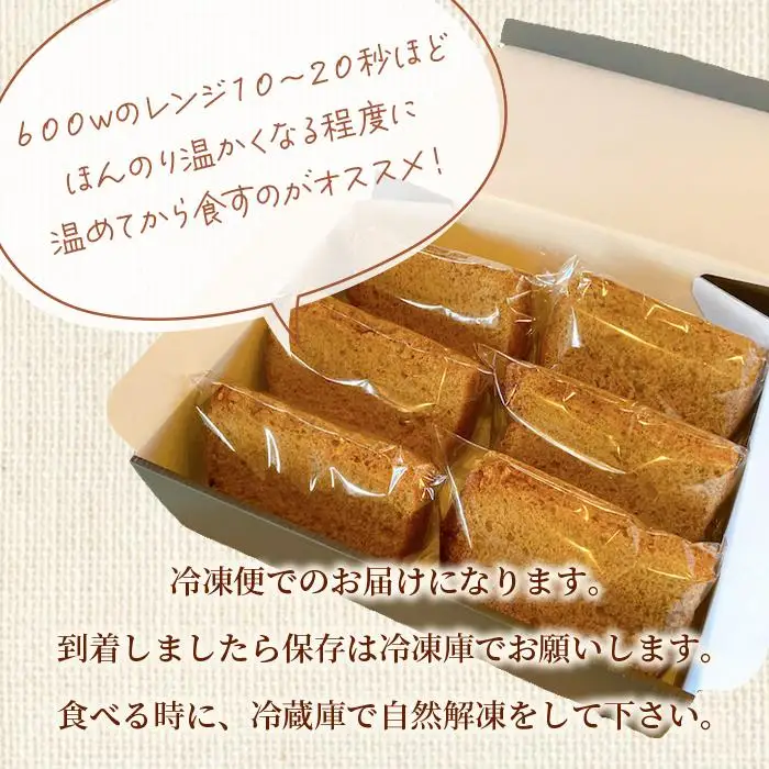 HB006　みやこのシフォンケーキ