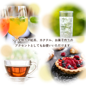 【 小豆島 】文次郎農園 はっさくの花シロップ1本 八朔 はっさく コーディアル シロップ 飲料 柑橘 香川 香川県 土庄 土庄町