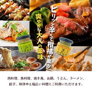 【 小豆島 】文次郎農園 早摘み檸檬胡椒＆摘果実蜜柑胡椒 調味料 胡椒 レモン 檸檬 みかん 蜜柑 ミカン 柑橘  爽やか ピリ辛 ギフト 贈り物 香川 香川県 土庄 土庄町
